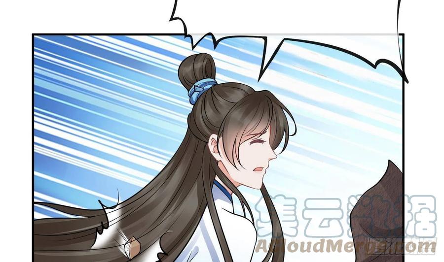 打死也不做师尊 第28话 上吧阎鹤尘 第85页