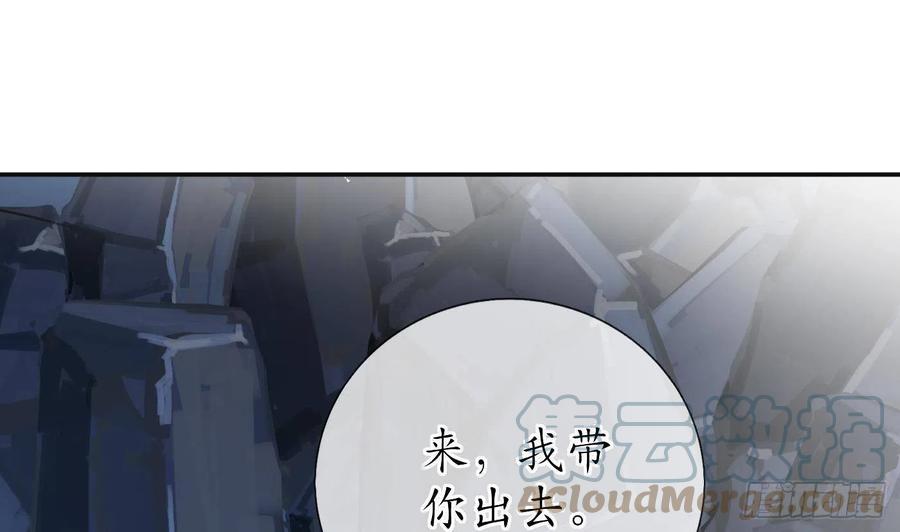 打死也不做师尊 第28话 上吧阎鹤尘 第4页