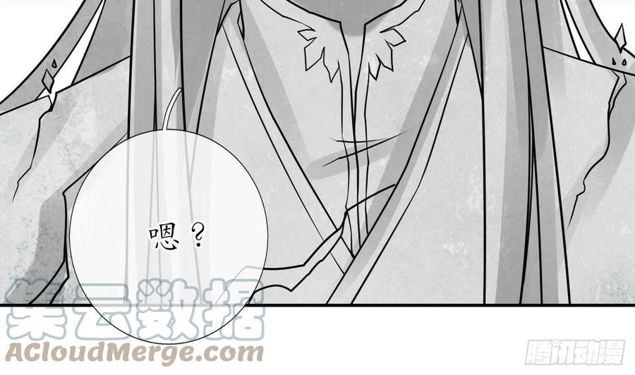 打死也不做师尊 第28话 上吧阎鹤尘 第55页