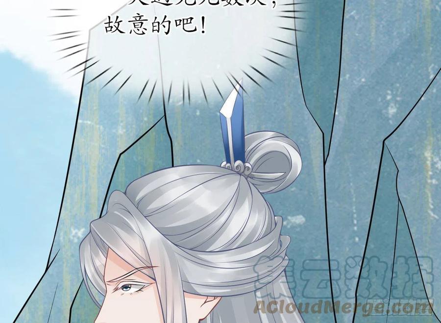 打死也不做师尊 第28话 上吧阎鹤尘 第73页