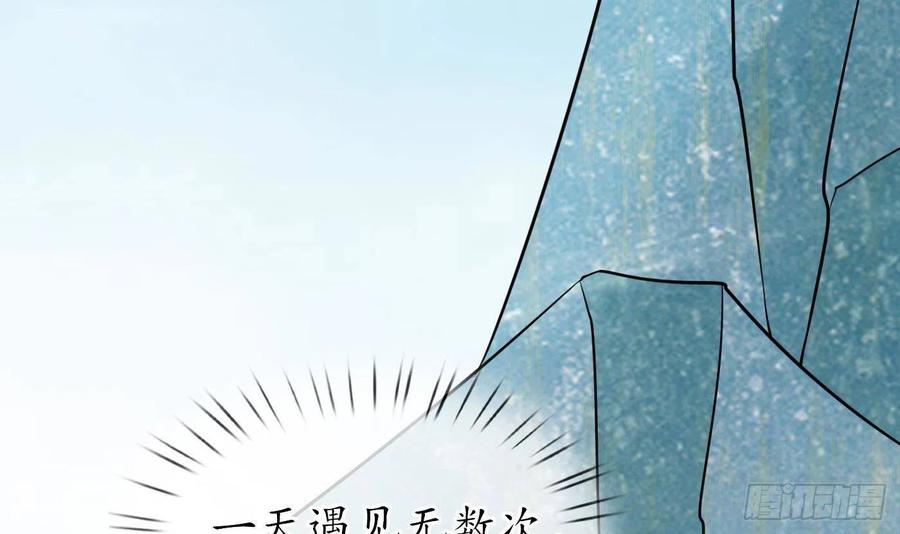 打死也不做师尊 第28话 上吧阎鹤尘 第72页
