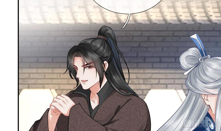 打死也不做师尊 第28话 上吧阎鹤尘 第57页