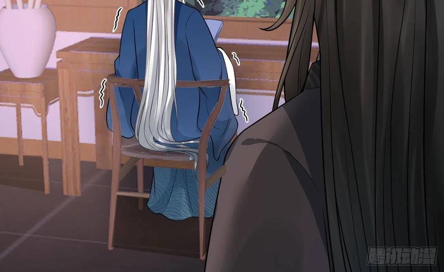 打死也不做师尊 第29话 尺度惊人 第74页