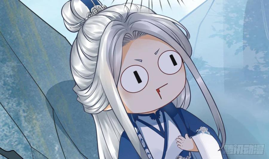 打死也不做师尊 第29话 尺度惊人 第12页