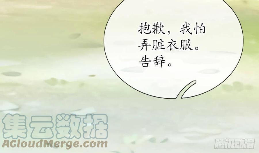 打死也不做师尊 第29话 尺度惊人 第10页