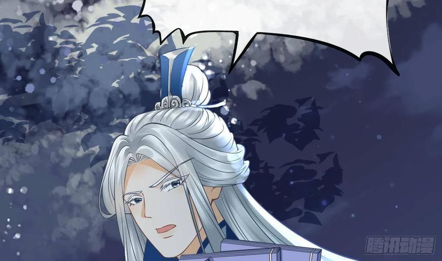 打死也不做师尊 第29话 尺度惊人 第53页