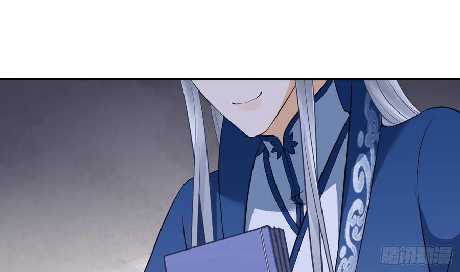 打死也不做师尊 第29话 尺度惊人 第83页
