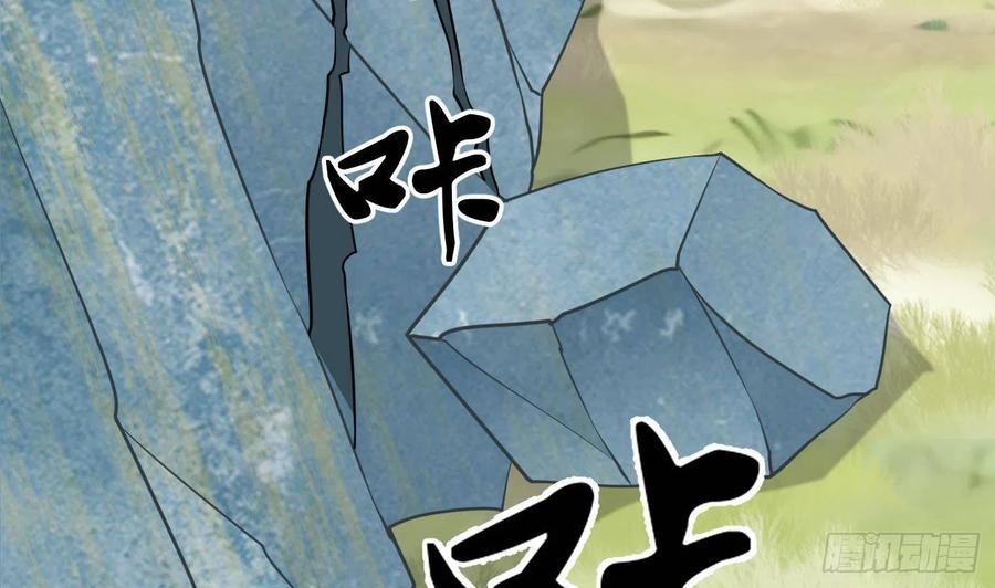 打死也不做师尊 第29话 尺度惊人 第14页