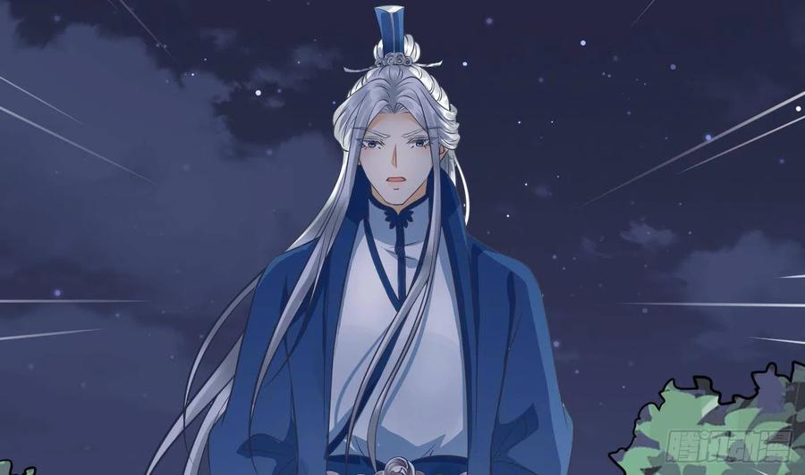 打死也不做师尊 第29话 尺度惊人 第38页