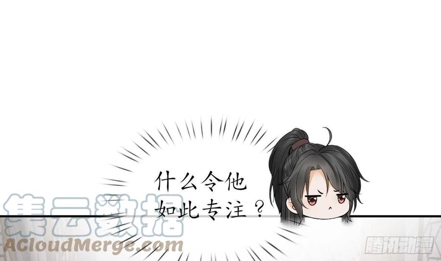 打死也不做师尊 第29话 尺度惊人 第76页