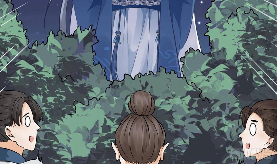 打死也不做师尊 第29话 尺度惊人 第39页