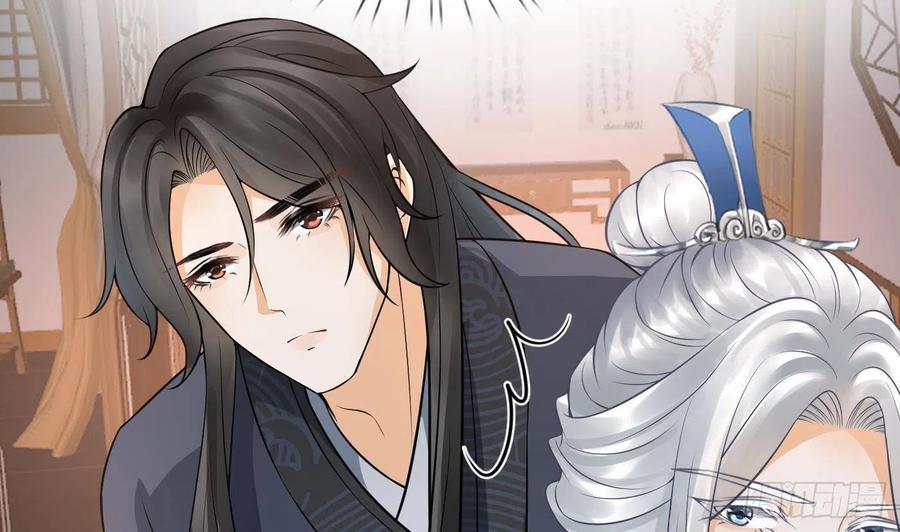 打死也不做师尊 第29话 尺度惊人 第77页