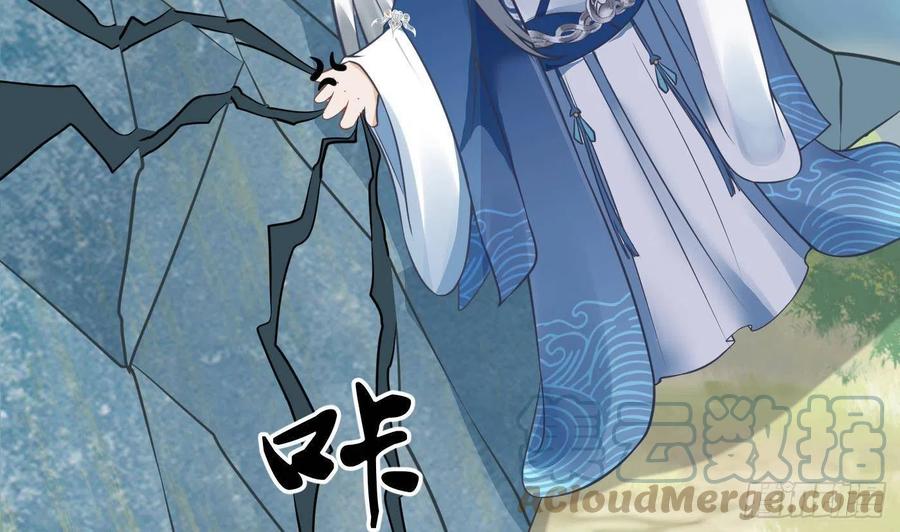 打死也不做师尊 第29话 尺度惊人 第13页
