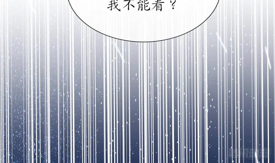 打死也不做师尊 第29话 尺度惊人 第45页