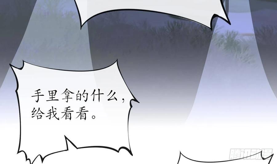 打死也不做师尊 第29话 尺度惊人 第42页