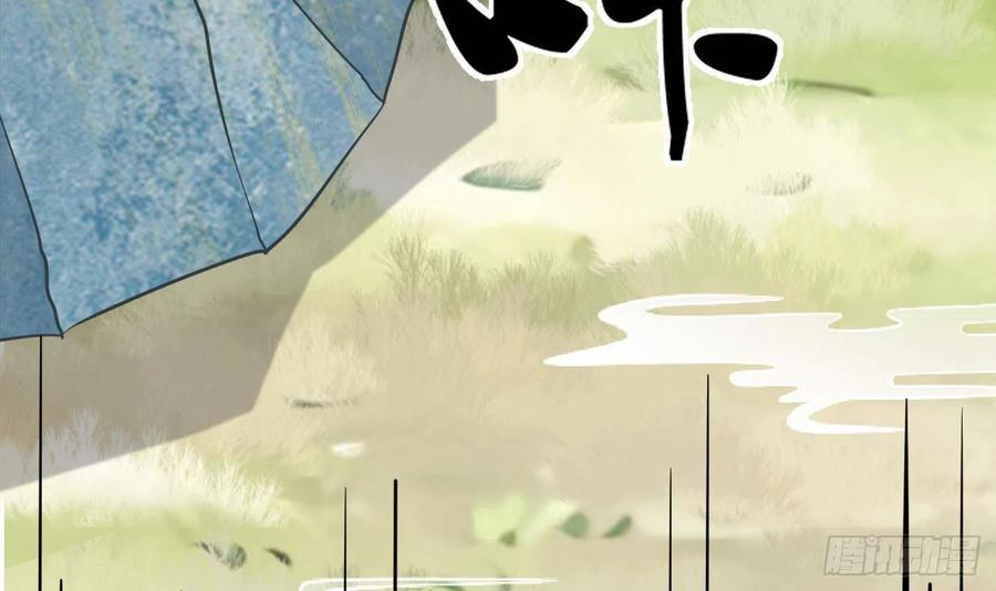打死也不做师尊 第29话 尺度惊人 第15页
