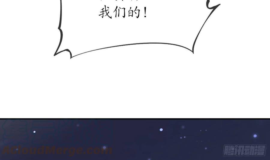 打死也不做师尊 第29话 尺度惊人 第58页