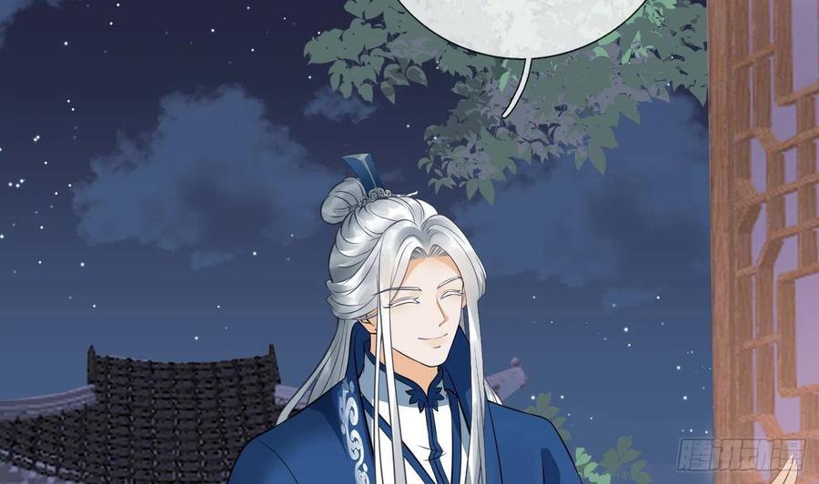 打死也不做师尊 第29话 尺度惊人 第68页