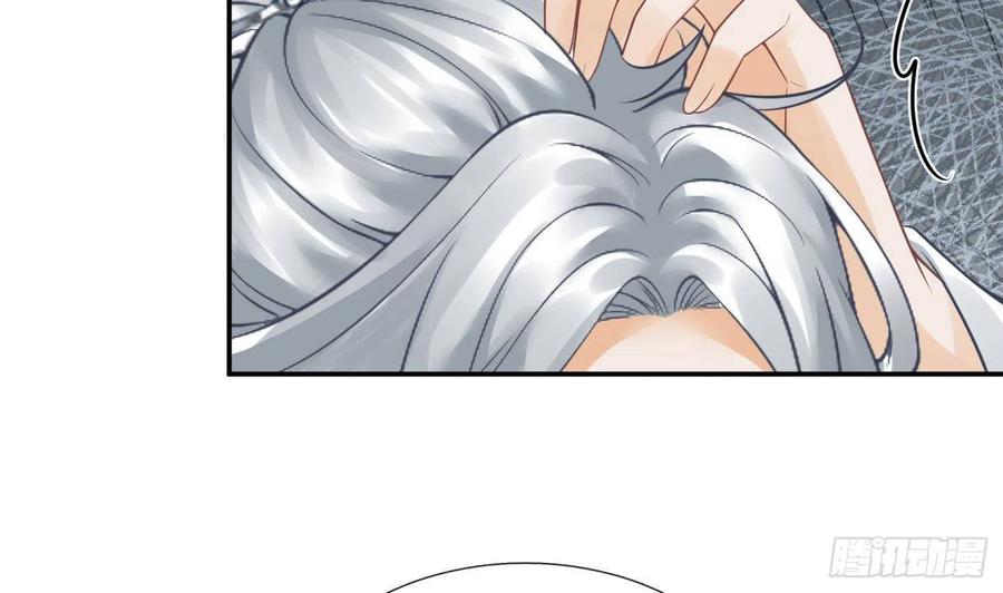 打死也不做师尊 第29话 尺度惊人 第26页