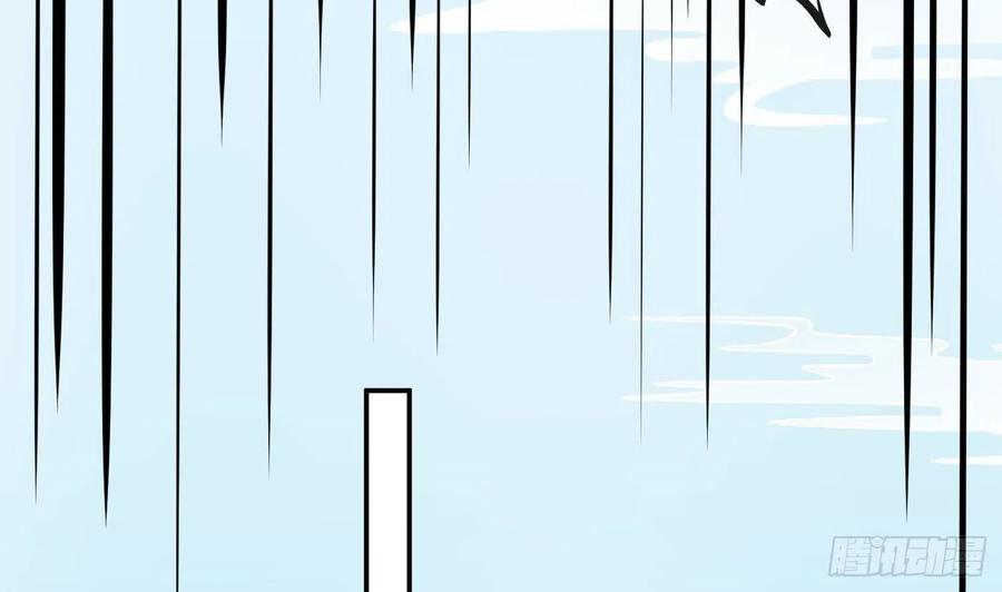 打死也不做师尊 第29话 尺度惊人 第17页