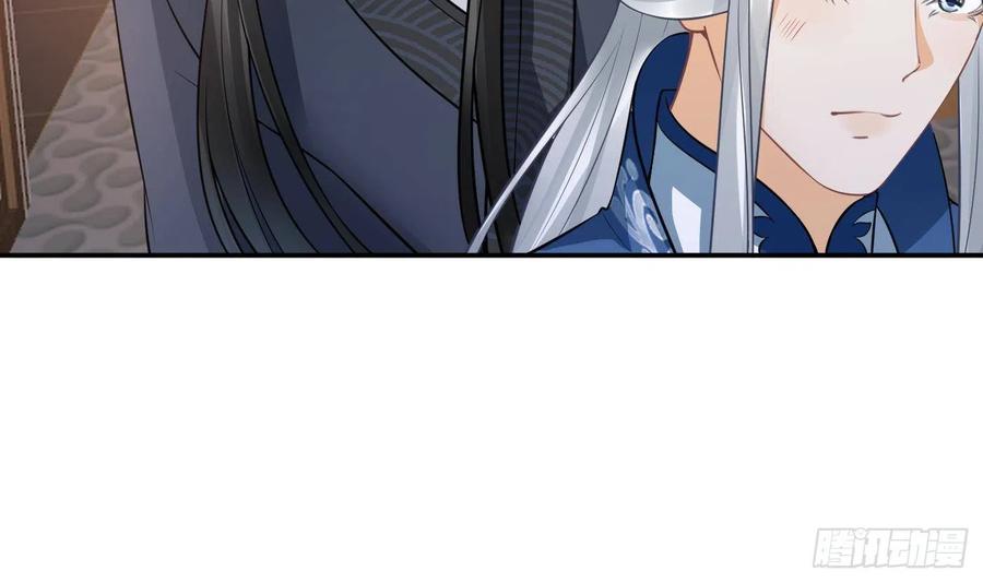 打死也不做师尊 第29话 尺度惊人 第78页