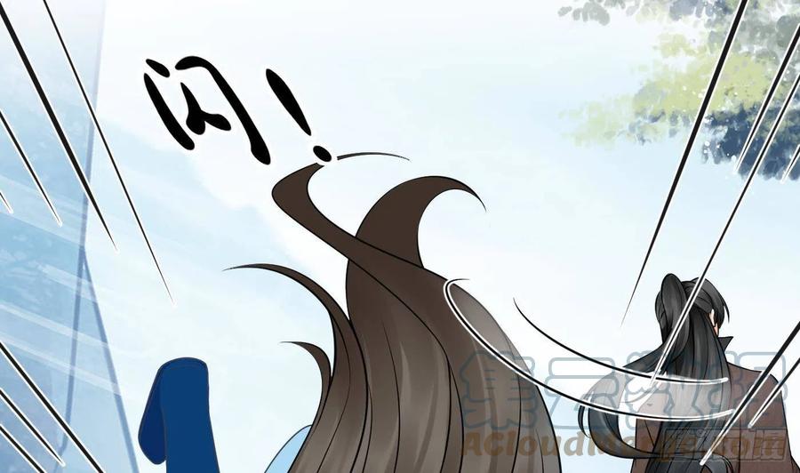 打死也不做师尊 第29话 尺度惊人 第7页