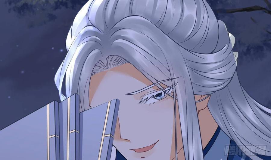 打死也不做师尊 第29话 尺度惊人 第63页
