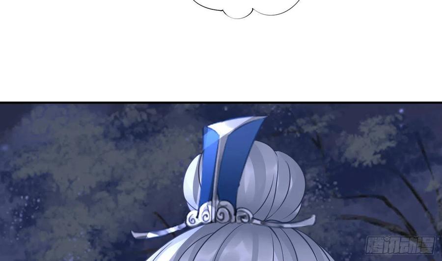打死也不做师尊 第29话 尺度惊人 第62页