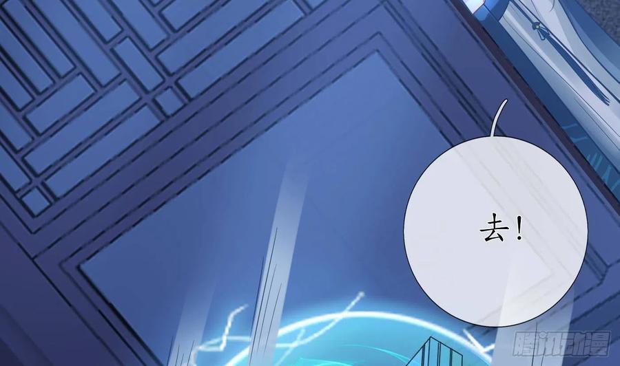 打死也不做师尊 第30话 轻点… 第11页