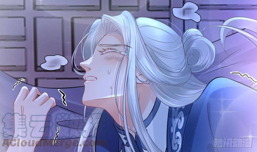 打死也不做师尊 第30话 轻点… 第79页