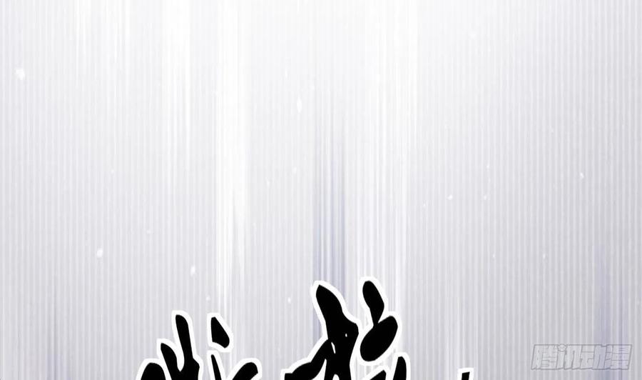 打死也不做师尊 第30话 轻点… 第56页