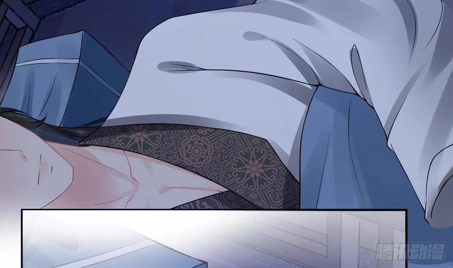 打死也不做师尊 第30话 轻点… 第15页