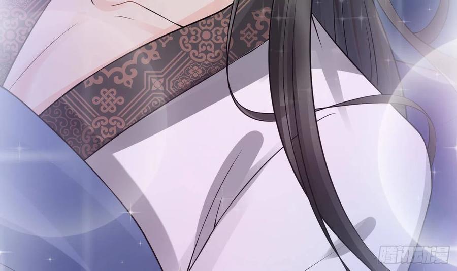 打死也不做师尊 第30话 轻点… 第21页
