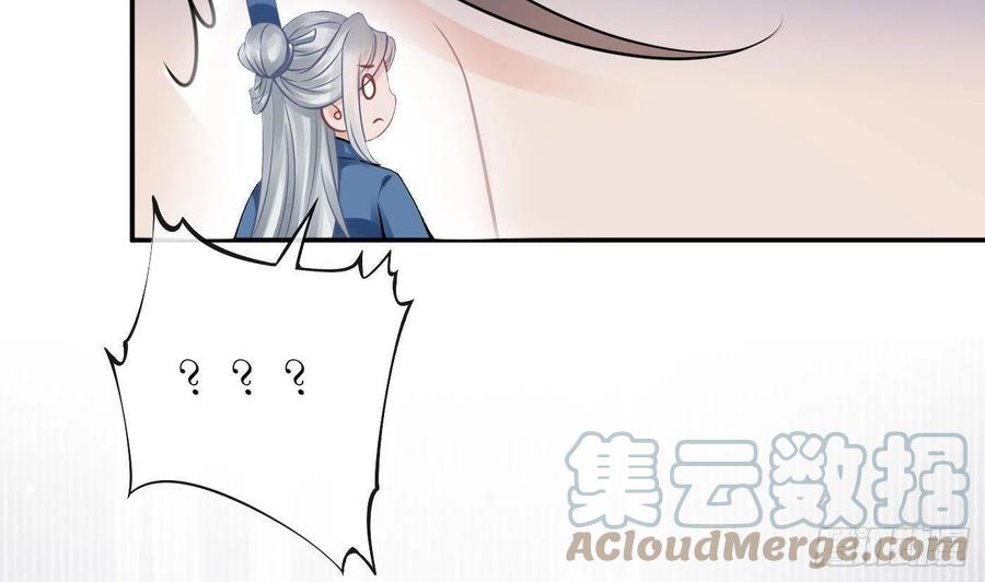 打死也不做师尊 第30话 轻点… 第55页