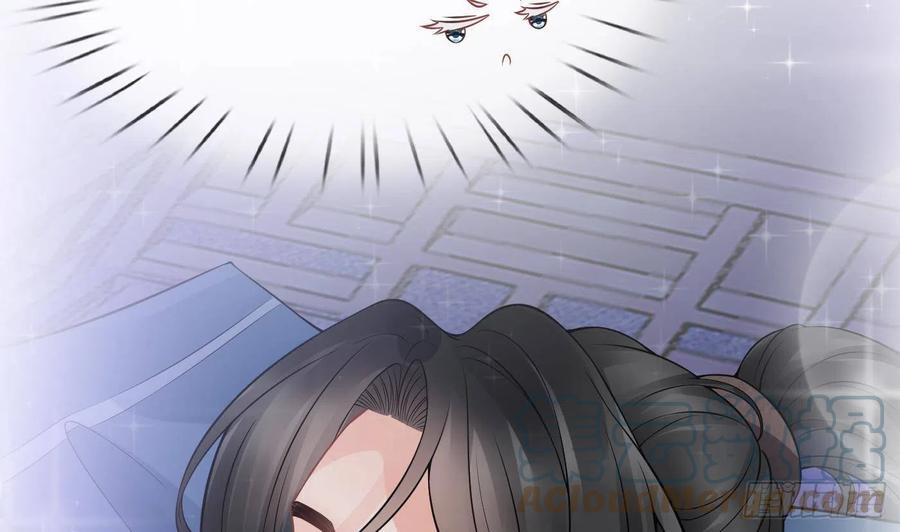 打死也不做师尊 第30话 轻点… 第19页