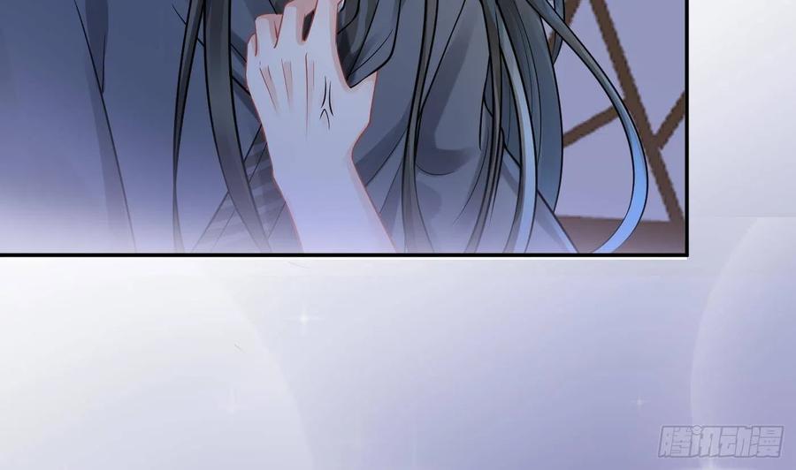 打死也不做师尊 第30话 轻点… 第77页