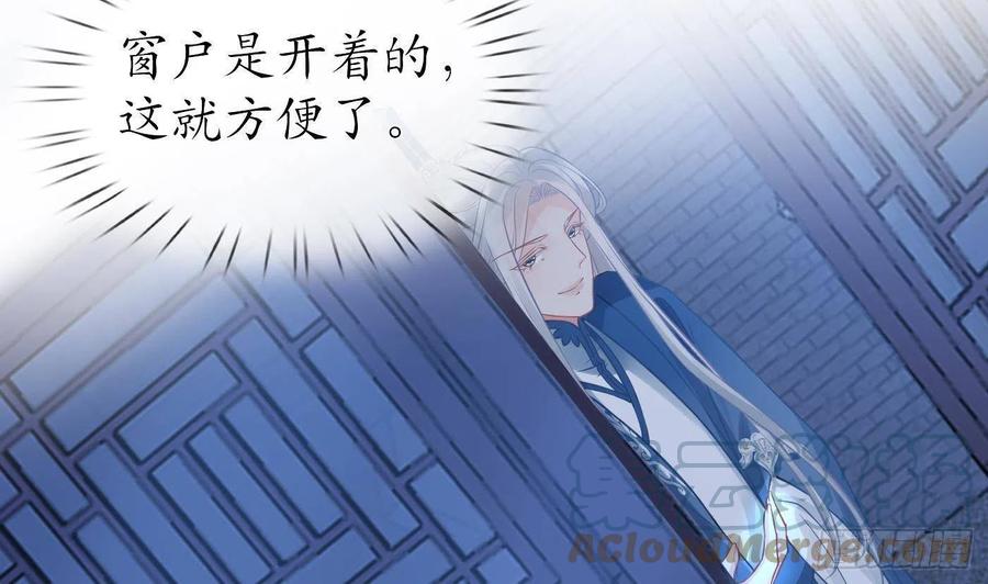 打死也不做师尊 第30话 轻点… 第10页