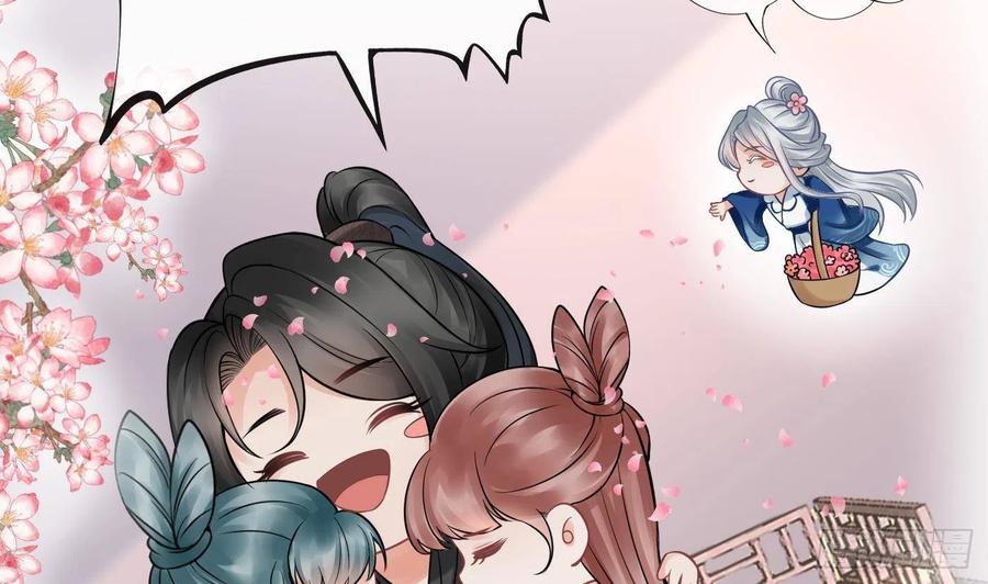 打死也不做师尊 第30话 轻点… 第50页