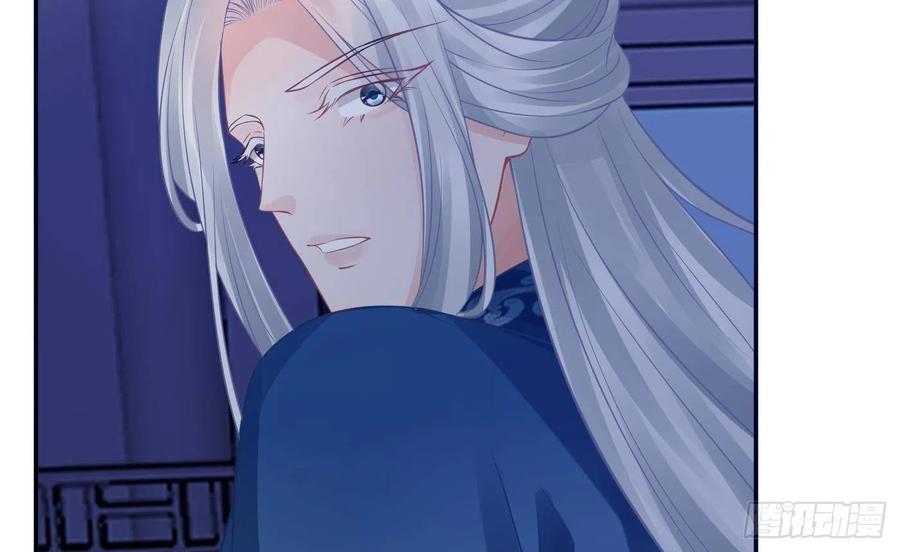 打死也不做师尊 第30话 轻点… 第26页