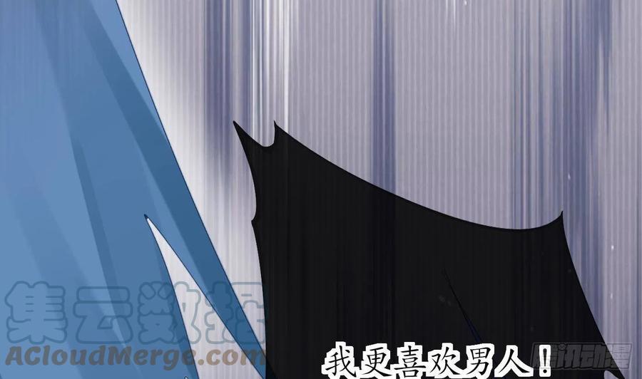 打死也不做师尊 第30话 轻点… 第58页