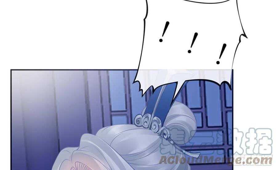 打死也不做师尊 第30话 轻点… 第25页