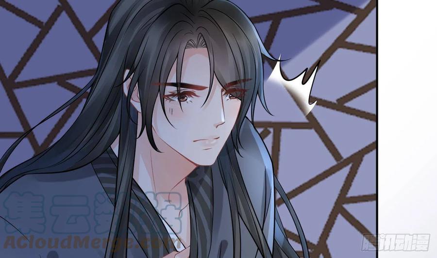 打死也不做师尊 第30话 轻点… 第76页