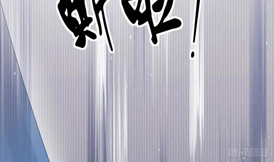 打死也不做师尊 第30话 轻点… 第57页
