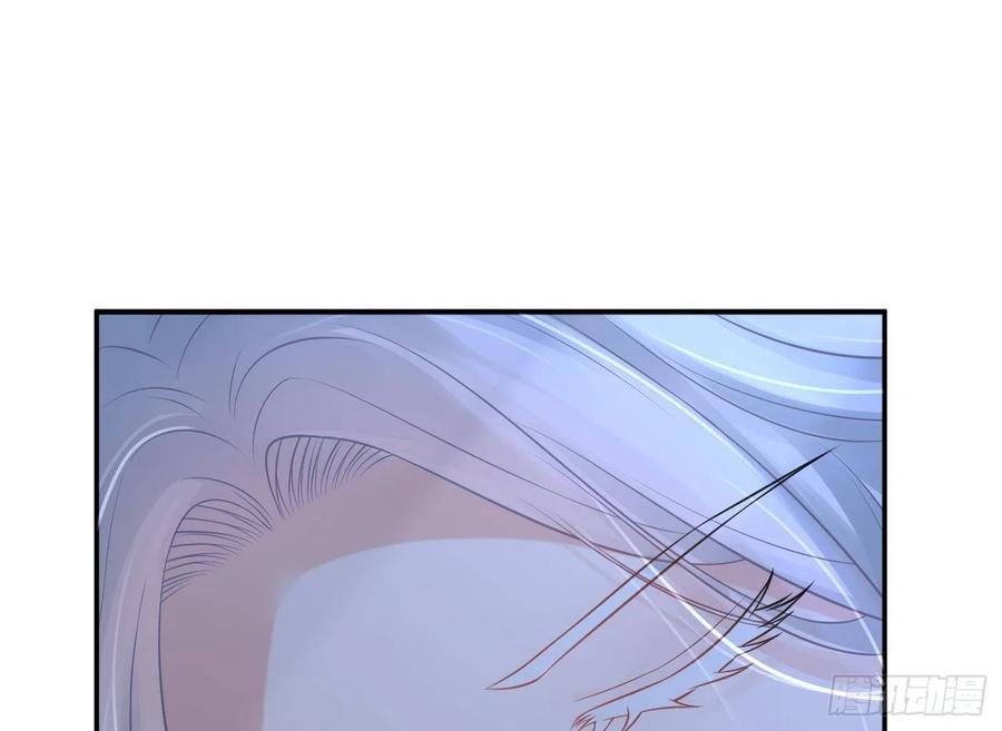 打死也不做师尊 第30话 轻点… 第47页