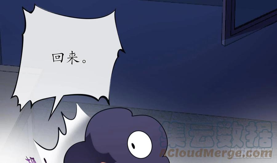 打死也不做师尊 第30话 轻点… 第7页
