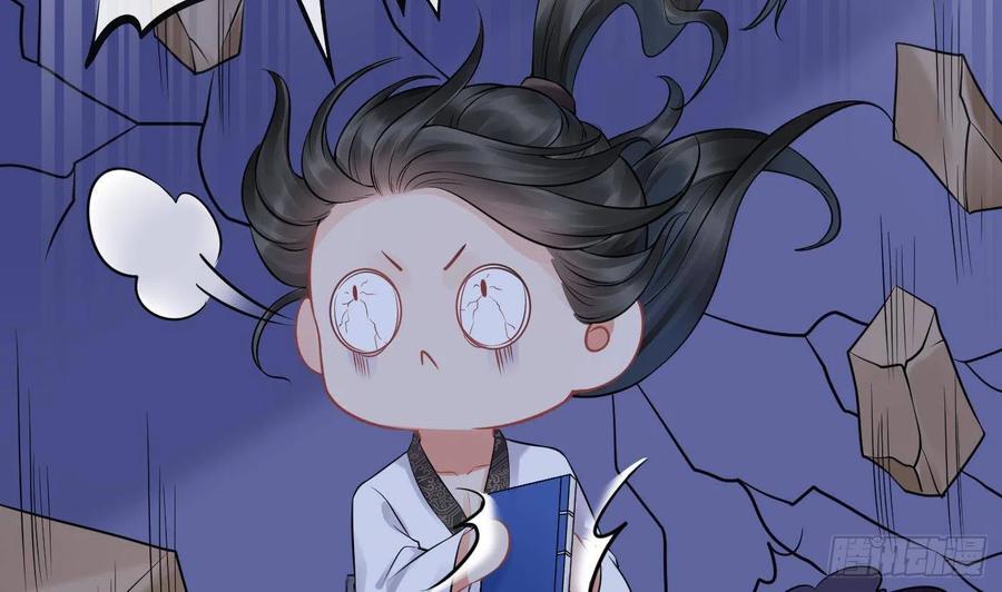 打死也不做师尊 第30话 轻点… 第38页