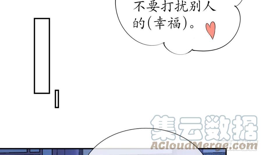 打死也不做师尊 第30话 轻点… 第31页