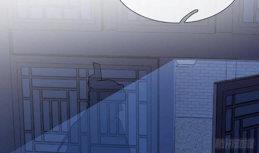 打死也不做师尊 第30话 轻点… 第5页