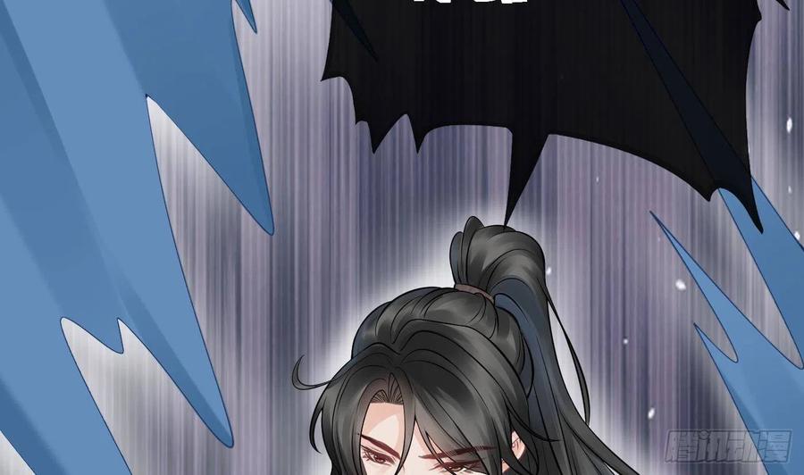 打死也不做师尊 第30话 轻点… 第59页