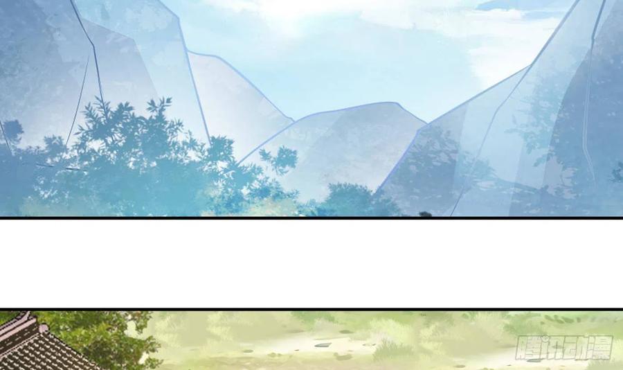 打死也不做师尊 第31话 没睡好 第42页